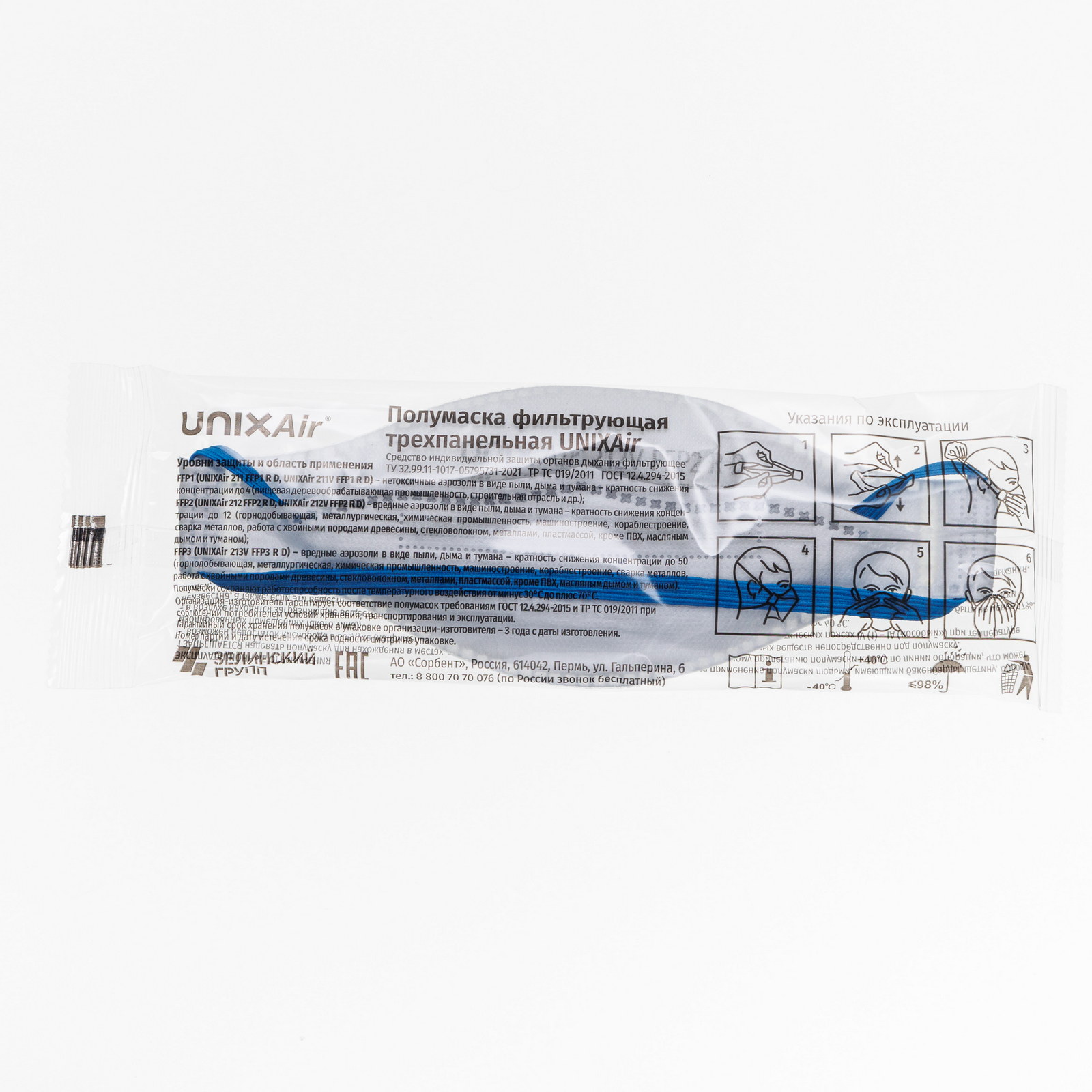Полумаска фильтрующая UNIX Air 212V FFP2 R D